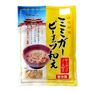 沖縄 お土産 豚耳 お取り寄せ グルメ 蛋白質 コラーゲン豊富 ミミガー ピーナッツ和え 110g 冷蔵