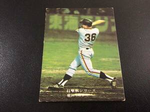 良品　カルビー75年　柳田（巨人）No.772　プロ野球カード