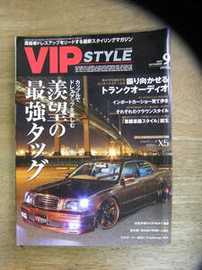 VIP STYLE ビップスタイル　Vol.107　2009年9月号