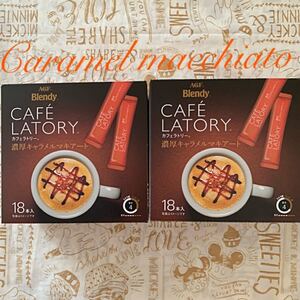 カフェラトリー 大箱セット キャラメルマキアート