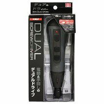 充電式 デュアル ドライバー SDV-DUO-GR/BK