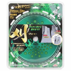 藤原産業 セフティ－３ 万能Ｌ型 チップ チップソー 翠虎 255mmx48p 刈払機 用 チップソー 柔らかい 草 雑木 竹 切断 草刈機 草刈