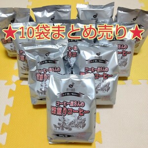 SALE☆藤田珈琲 コーヒー屋さんの深煎りコーヒー 300g　レギュラーコーヒー　粉 4990enから