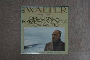 【LP】ブルーノ・ワルター - ブルックナー：交響曲第４番「ロマンティック」 - SONC10117
