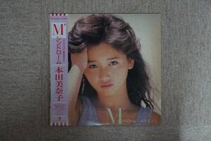 【LP】本田美奈子 - ｍ’シンドローム - WTP-90363