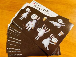 セブンカフェ カフェラテシール 13枚