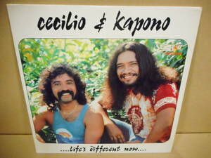 【AOR LP】Cecilio&Kapono / Life's Different Now セシリオ・アンド・カポノ 70年代サーファー ハワイアン トロピカル・メロー STAR BOLT