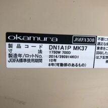 残2 通電動作確認済　オカムラ　電動昇降デスク　平机　パソコン机　オペレーション　作業台　打ち合わせ　店舗用品　格安売り切りスタート_画像10