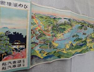 彦根湖東汽船／大津湖南汽船　昭和4年「びわ湖横断」鳥瞰絵図案内　AC427