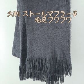 美品☆ストール マフラー☆大判☆グレー