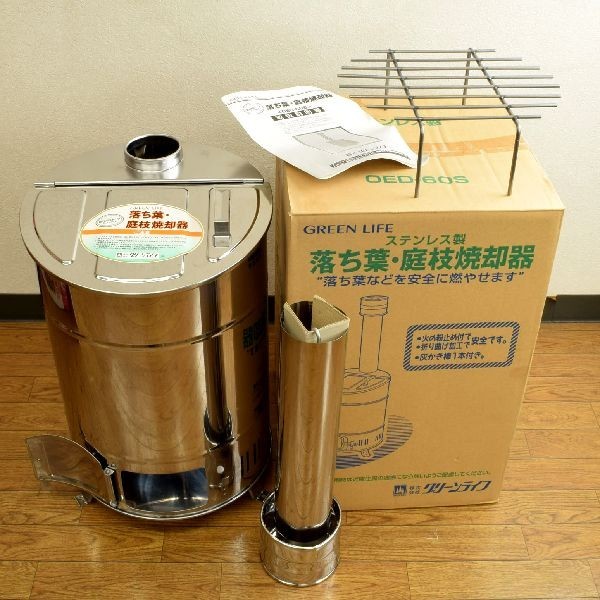 手数料安い お手軽家庭用 ステンレス製 焼却炉 落ち葉焼却器 80S 75L - その他 - hlt.no 手数料安い お手軽家庭用 ステンレス製 焼却炉 落ち葉焼却器 80S 75L - その他 - hlt.no