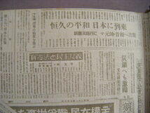 昭和50年9月第1刷『日本国憲法三十年』伊藤満著　朝日新聞社_画像5