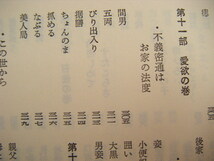 昭和37年7月初版『古川柳風俗事典』田辺貞之助著　青蛙房_画像8