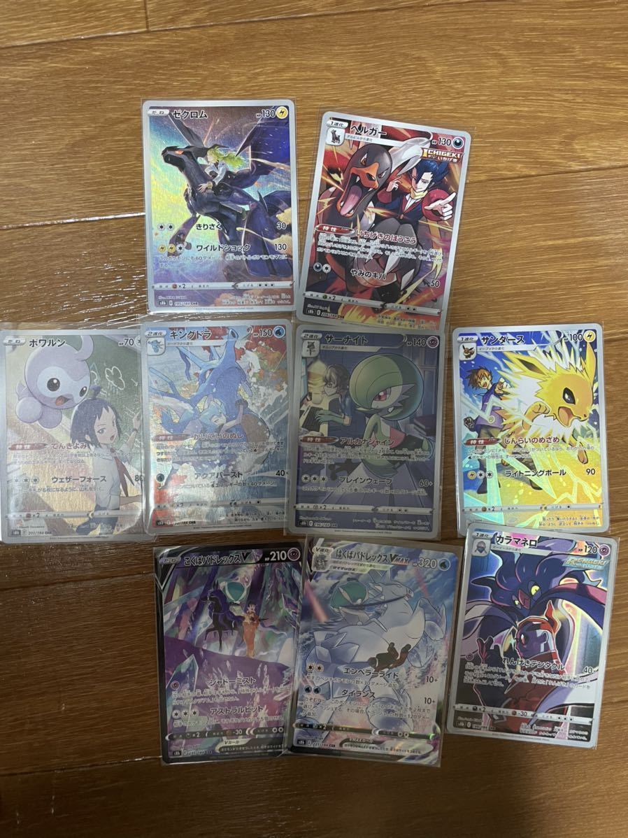 値引きする ポケモンカード ポケカ まとめ売り ハイクラスパック レシラム こくばバトレックス はくばバトレックス Csr Vmaxクライマックス Chr その他 Www Comisariatolosandes Com 値引きする ポケモンカード ポケカ まとめ売り ハイクラスパック レシラム こくばバトレックス はくばバトレックス Csr Vmaxクライマックス Chr その他 Www Comisariatolosandes Com