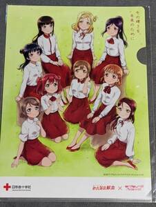 ヤフオク ラブライブ 献血の中古品 新品 未使用品一覧