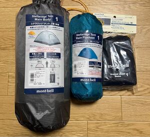 新品★ステラリッジ テント1 本体+フライシート+グランドシート