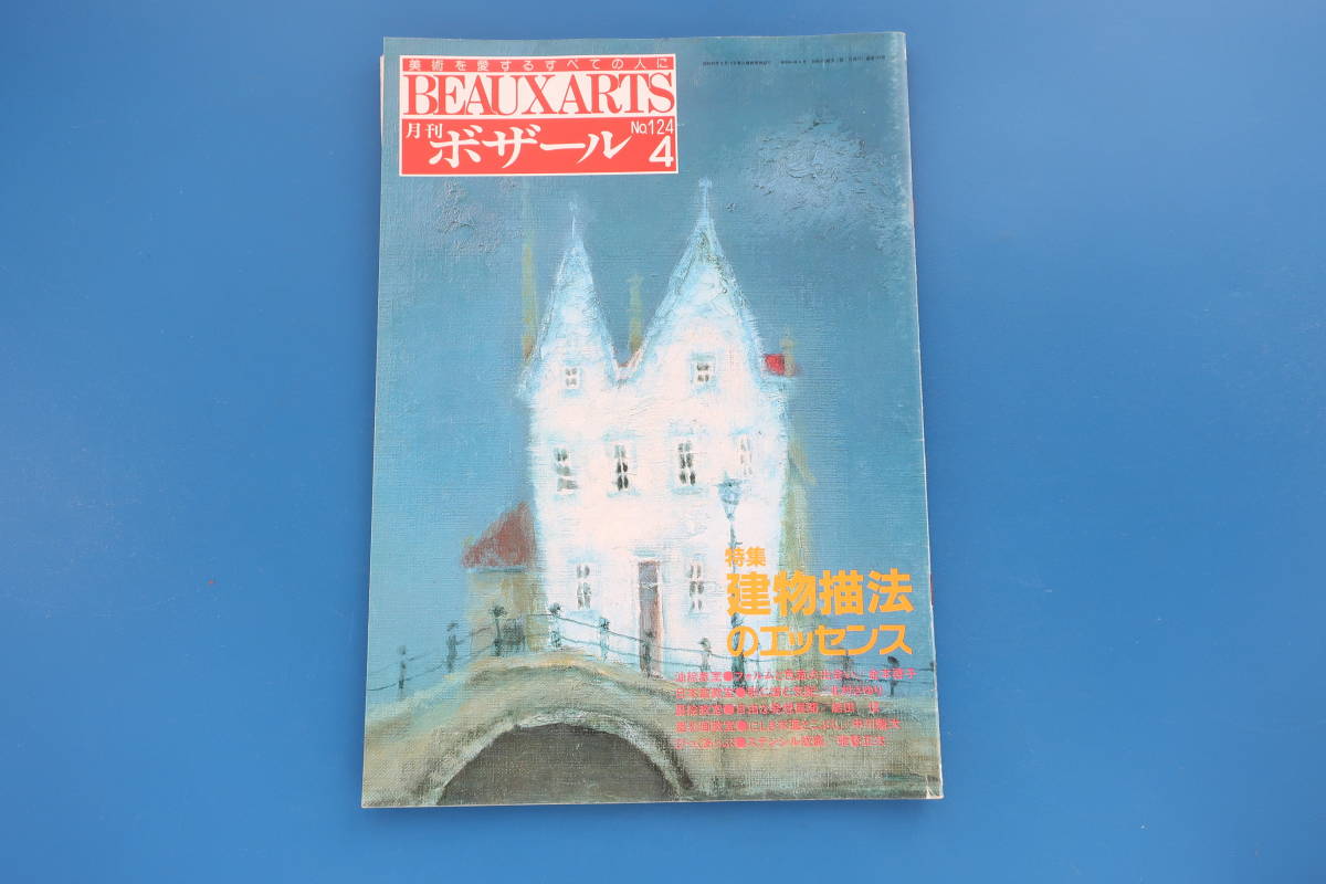 北村さゆりの値段と価格推移は？｜2件の売買データから北村さゆりの