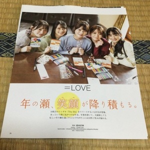 【切り抜き】=LOVE　12P　BOMB　2022年1月号　送料140円
