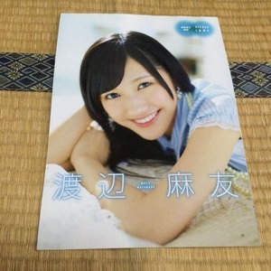 【切り抜き】AKB48・渡辺麻友　6P　送料140円　FILE-K