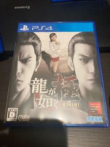 龍が如く極 KIWAMI PS4