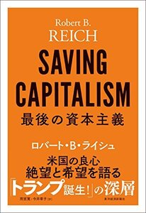 ヤフオク ロバート B ライシュの中古品 新品 未使用品一覧 ヤフオク ロバート B ライシュの中古品 新品 未使用品一覧