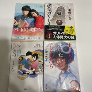 小説まとめ売り
