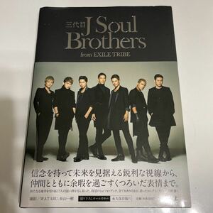 三代目J Soul Brothers from EXILE TRIBE/三代目JSoulBrothers