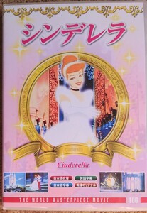 シンデレラ DVD