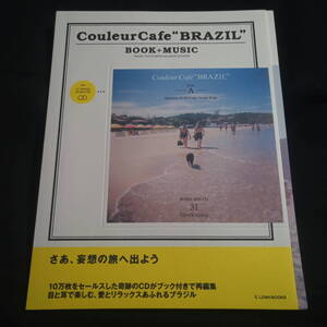 ★美品★即決★Couleur Cafe BRAZIL BOOK+MUSIC (BOSSA MIX CD 31 COVER SONGS)