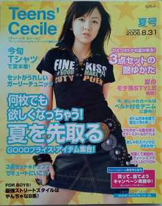 Teens' Cecile ティーンズセシール 2006年夏号 ティーンズファッション&インナーウェアカタログ ※カタログのみ