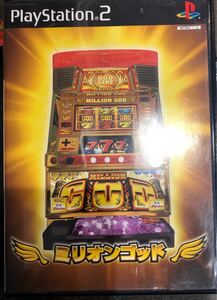 ミリオンゴッドゲームソフト