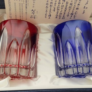 期間限定お値引き中☆定価46200円 美品 江戸切子 華硝 ロックグラス (切子、江戸切子、薩摩切子)