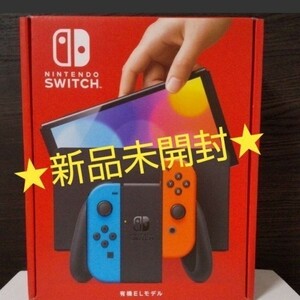 【新品未開封】Nintendo Switch有機ELモデル ネオンブルー，ネオンレッド