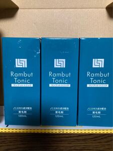 新品 ランブットトニック 3本セット