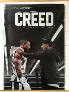 クリード チャンプを継ぐ男　CREED　シルヴェスター・スタローン　未開封　クリアファイル (7513)