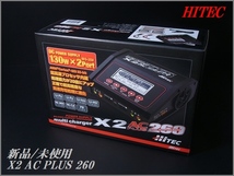 新品 ハイテック製 Hitec X2 AC PLUS 260 マルチチャージャー AC/DC充電器 オールマイティ多機能充放電器_画像3