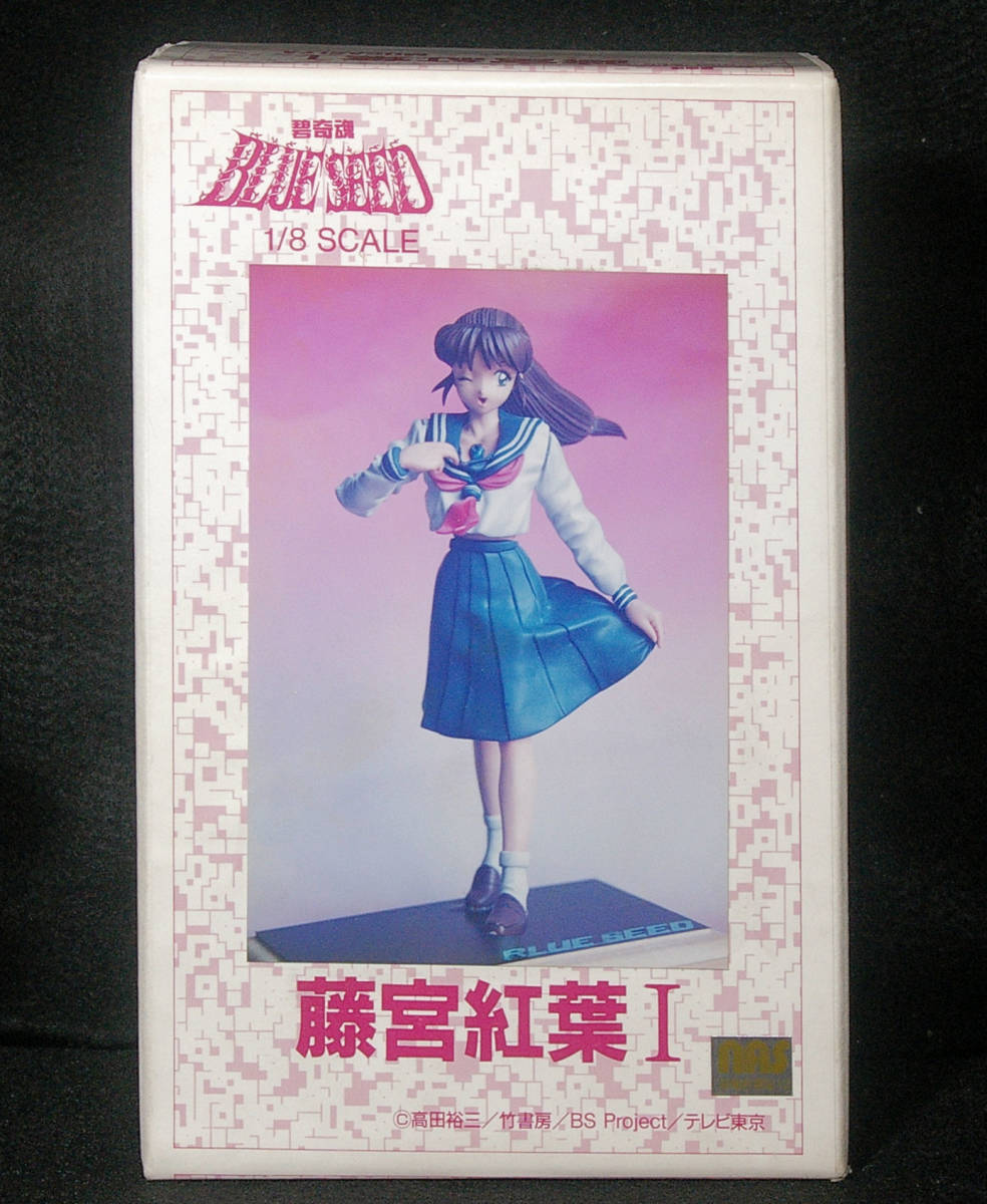 スペシャルオファ 藤宮紅葉 Blue seed コトブキヤ製 ガレージキット
