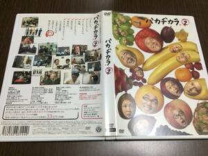 ◆バカヂカラ vol.2 DVD セル版 オアシズ アンジャッシュ アンタッチャブル 北陽 ドランクドラゴン おぎやはぎ 東京03 キングオブコメディ