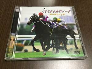 *...* special we k... digit . road DVD domestic regular goods cell version . mileage race no- cut compilation horse racing . mileage horse .. prompt decision 