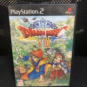 ドラゴンクエストVIII 空と海と大地と呪われし姫君 PS2
