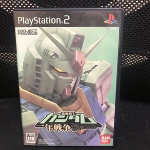 機動戦士ガンダム 一年戦争