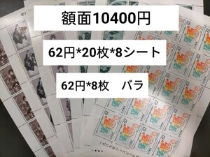 切手 額面10400円 62円 s