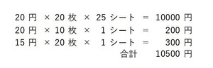 切手 額面10500円 20/15