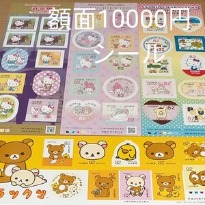 切手 額面10000円 A シール