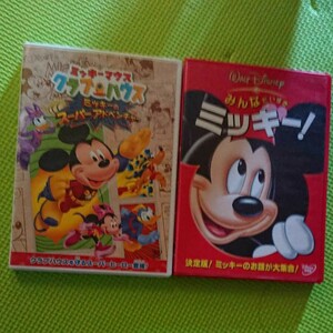 ディズニー ミッキーマウスクラブハウス DVD