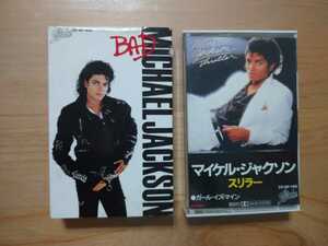 ★マイケル・ジャクソン Michael Jackson ★スリラー Thriller 歌詞カード付 ★BAD 紙ケース 歌詞カード付 ★2カセットテープ ★中古品
