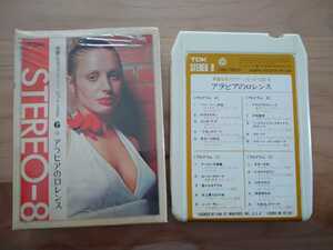 ★アラビアのロレンス Lawrence of Arabia★8トラックテープ★紙ケース★中古品