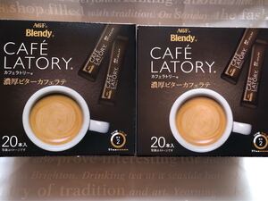 カフェラトリー 濃厚ビターカフェラテ 2箱40本