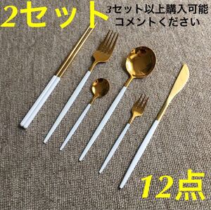 オシャレなカトラリーセット!北欧風 スプーン フォーク ナイフ クチポール風 箸 ステンレス ゴールド シルバー 食器
