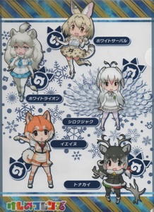 けものフレンズ　A4クリアファイル　1枚　未使用　どん兵衛